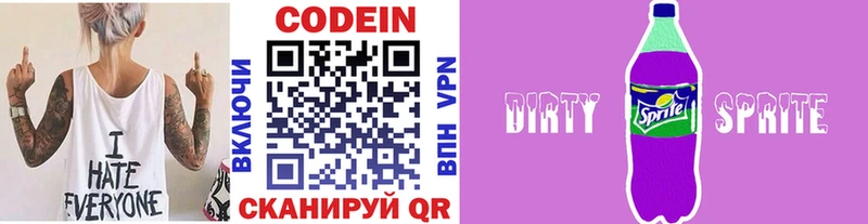 Кодеиновый сироп Lean Purple Drank где купить наркоту Миньяр